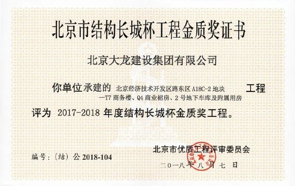 工程榮譽