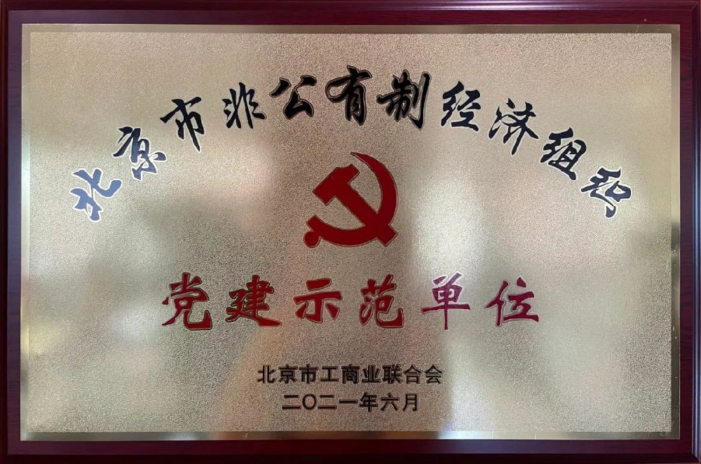 黨、工、團榮譽
