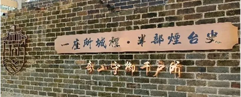 所城里、朝陽街修繕獻(xiàn)禮山東旅發(fā)會